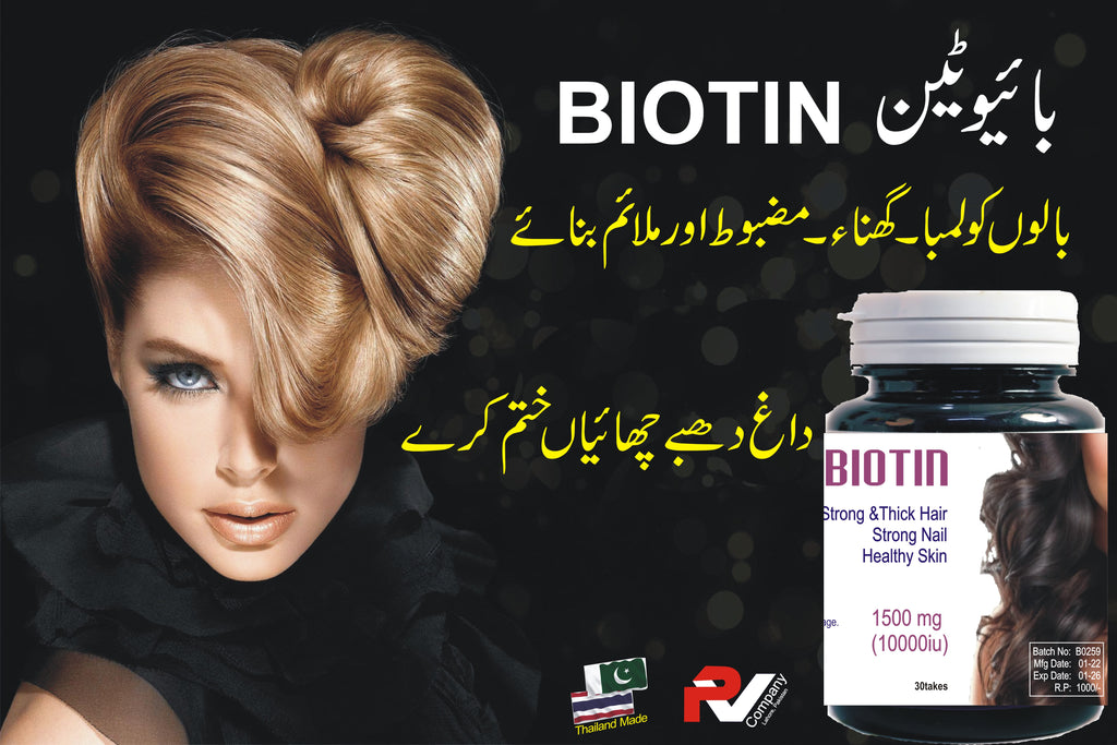Biotin (Skin- Hair- Nails)