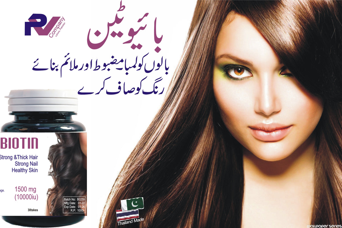 Biotin (Skin- Hair- Nails)