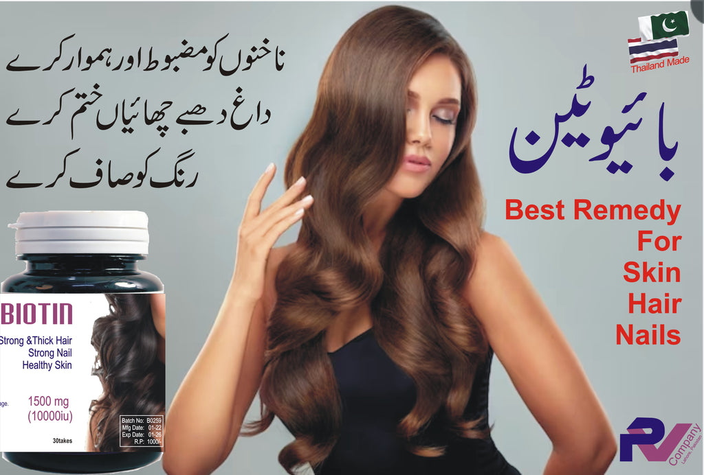 Biotin (Skin- Hair- Nails)