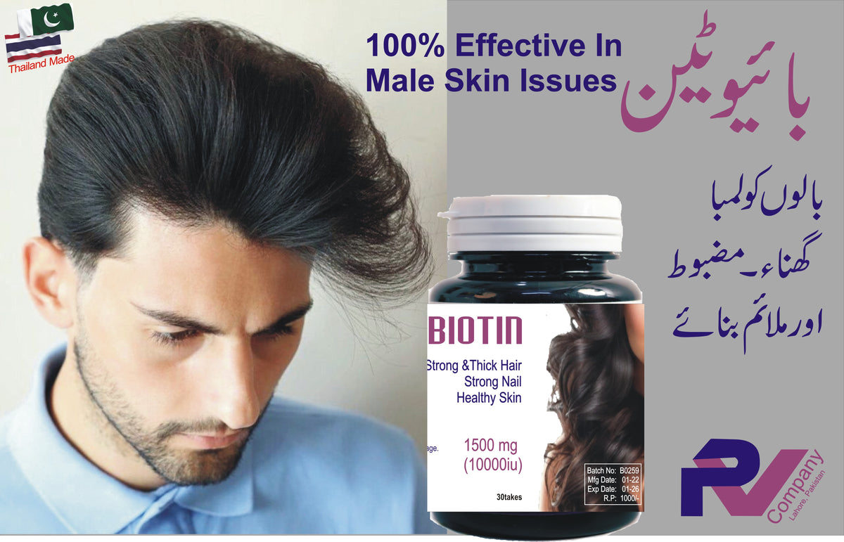 Biotin (Skin- Hair- Nails)