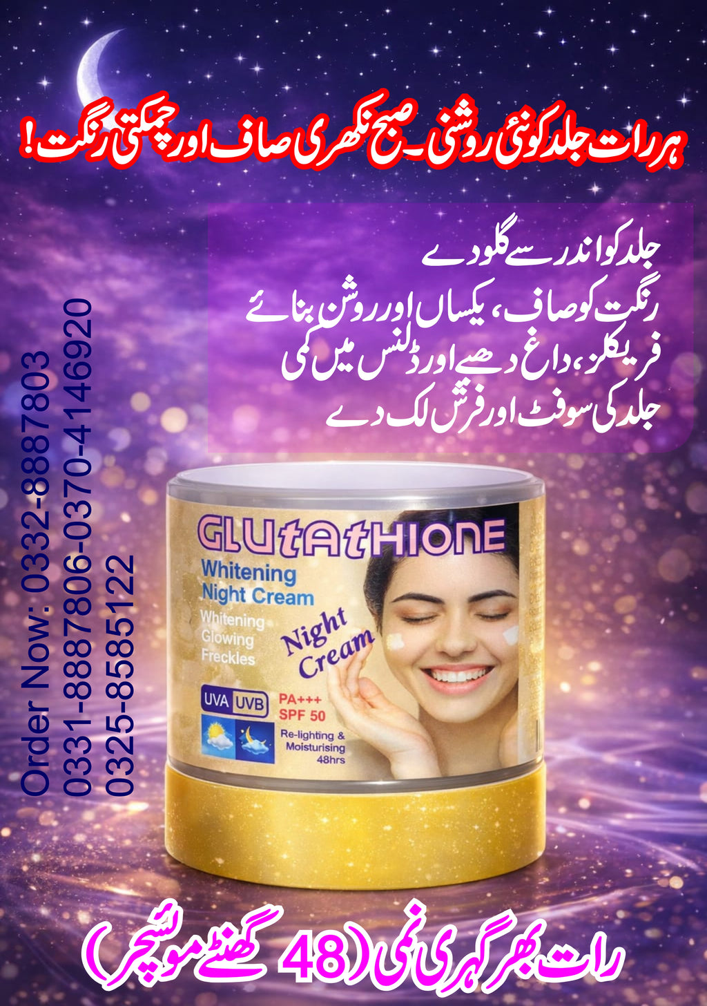Glossy & Glutathione Skin treatment